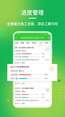 阿筑工程管理軟件 高效下載與專業開發指南